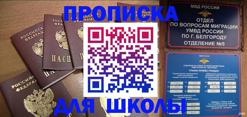 прописка гарантия в Ряжске