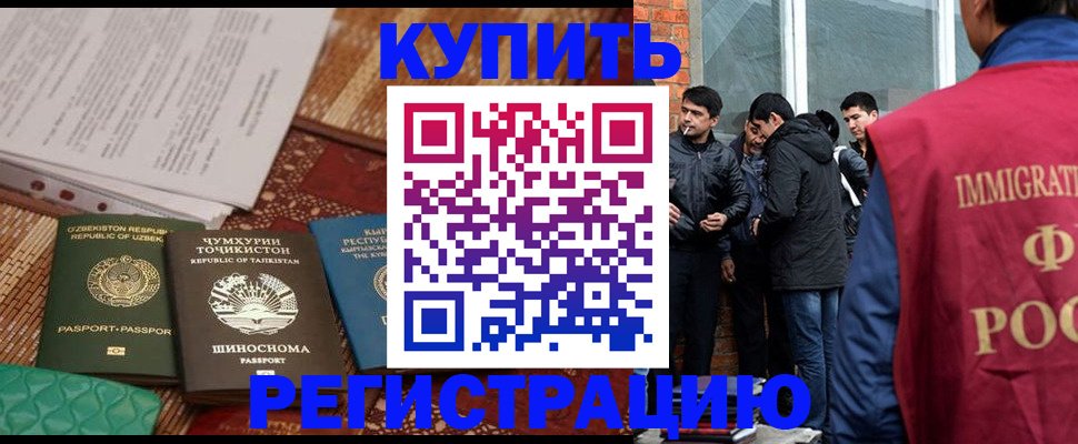 прописка регистрация в Ряжске