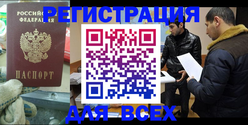 временная регистрация в квартире в Ряжске