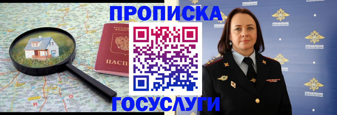 временная регистрация собственник в Ряжске